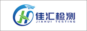 云南佳匯檢測技術(shù)公司